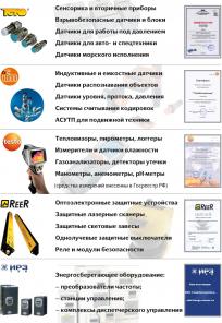 Приборы для автоматизации средств производства