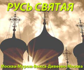 Тур по Золотому кольцу (2 дня)