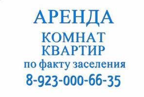 Сдам 2-комнатную на Георгия Исакова 137