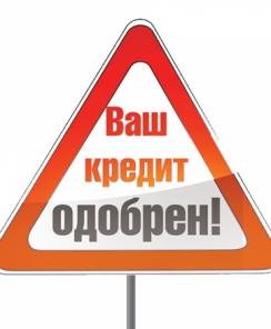 ПОМОЩЬ С ОТКРЫТЫМИ ПРОСРОЧКАМИ