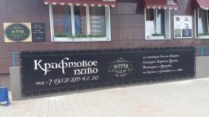 Бар - маркет крафтового пива Craft Hopper