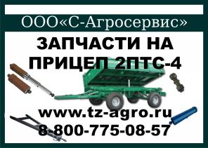 Подшипник ступицы 2 ПТС 4