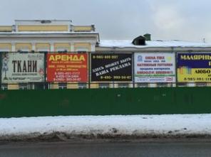Аренда рекламных мест на баннерах в городе Пушкино