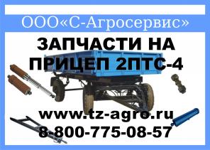 Гидроцилиндр 2 ПТС 4