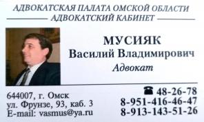 Юридические консультации адвоката и защита в суде Омска и области