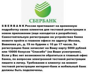 C      SBERBANK 