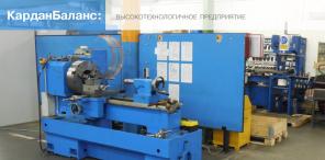 Ремонт, изготовление, восстановление карданных валов