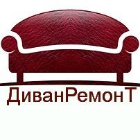 Обивка, перетяжка, реставрация, ремонт мебели