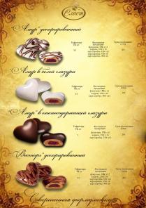 Kондитepcкие изделия, печенье Белоpyccии