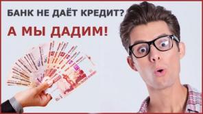 Помощь в полyчении кредита
