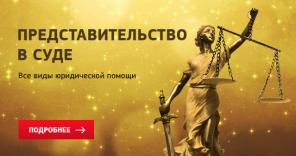 Юридические услуги