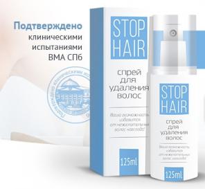 Спрей для удаления волос
