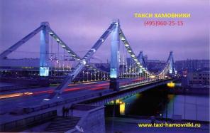 Такси Хамовники