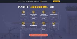 Продам сайт по ремонту квартир