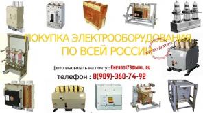 Куплю трансформаторы ТМГ-400,тмг-630,тмг-1000.