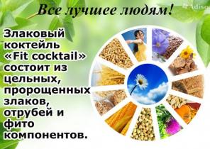 Злаковые коктейли для естественного снижения веса и улучшения состояния здоровья