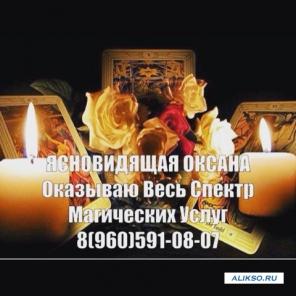Сильнейшая Паломница Оксана