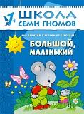 В игровой форме малыш узнает много нового