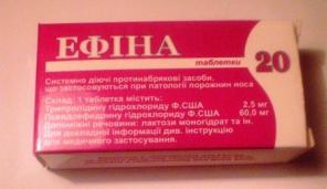 Эфедрин продам.