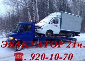Эвакуация авто 24ч. т.920-10-70 по Москве и Московской области