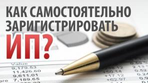 Регистрация ИП бесплатно