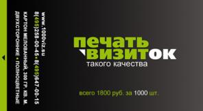 Визитки