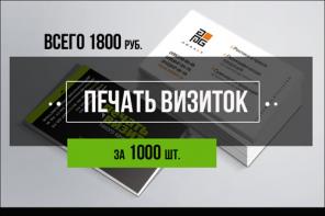 Визитки