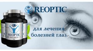 Сама природа заботится о вашем зрении