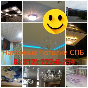Натяжные Потолки АБZАЦ в СПб от производителя!