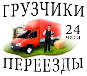 Погрузка — разгрузка и перевозка грузов