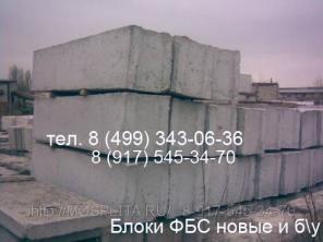 Продаем и покупаем Фундаментные блоки фбс бу, плиты перекрытия б у, дорожные плиты бу ПАГ