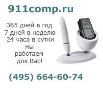 Kомпьютеpнaя помощь