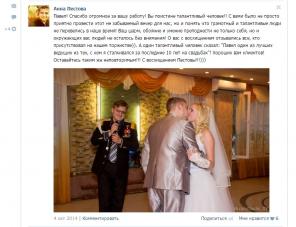 Тамада на свадьбу, ведущий на юбилей, корпоратив, выпускной вечер, диджей, лазеры - Екатеринбург и УрФО