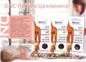 Mskshopper купить Косметику ДНЦ