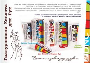 Mskshopper купить Косметику ДНЦ