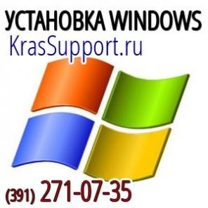 Установка Windows.Сервис.
