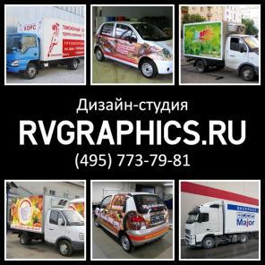 Реклама на автотранспорте