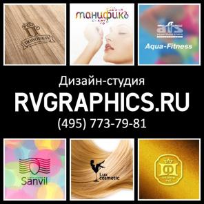Разработка логотипа и фирменного стиля