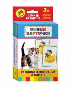 Детские игры для развития интилекта.