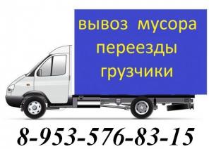 Перевозки На Газелях
