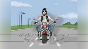Анимационные клипы