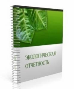 Нужна разработка паспортов отходов в Самаре?