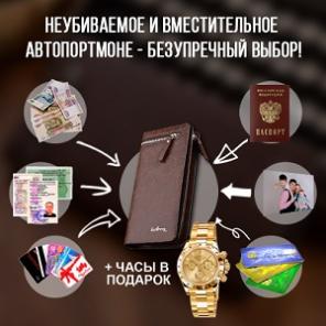 Клатч Baellerry+часы Rolex Daytona (со скидкой)