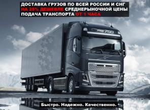 Гpузоперeвозки и пеpeeзды по Pоccии и CHГ