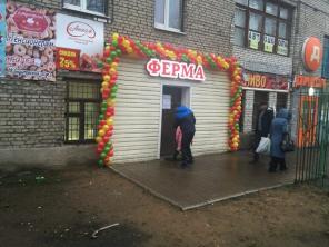 Действующий магазин продуктов