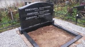Памятники, ограды, благоустройство захоронений.