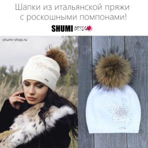 Дизайнерские головные уборы для всей семьи от Shumi Design