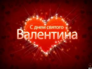 День Влюбленных в парке Бабушкина. Вход свободный