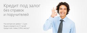 Выкуп квартир, деньги под залог недвижимости, автоломбард, выкуп земли,продать офис