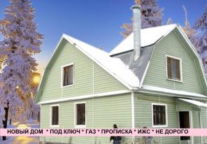 Новый бревенчатый дом ИЖС в п. Архангельский 111 кв.м. на 19 сотках